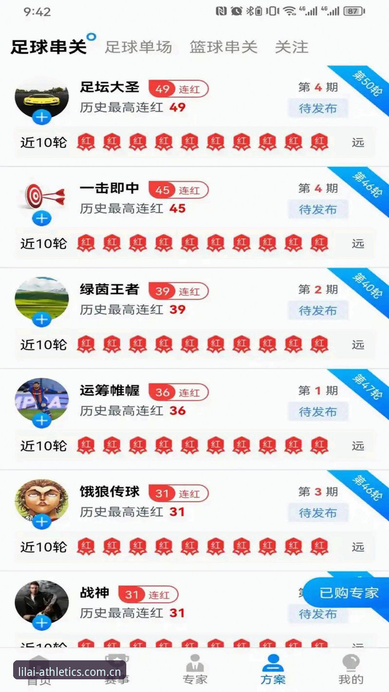 最新利来体育iOS版深度评测：突破传统界限的沉浸式竞技体验