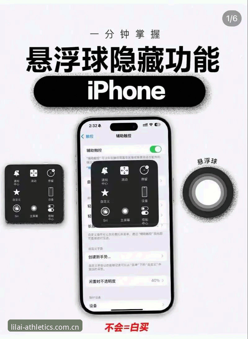 利来体育苹果版如何改变移动端体育娱乐体验？